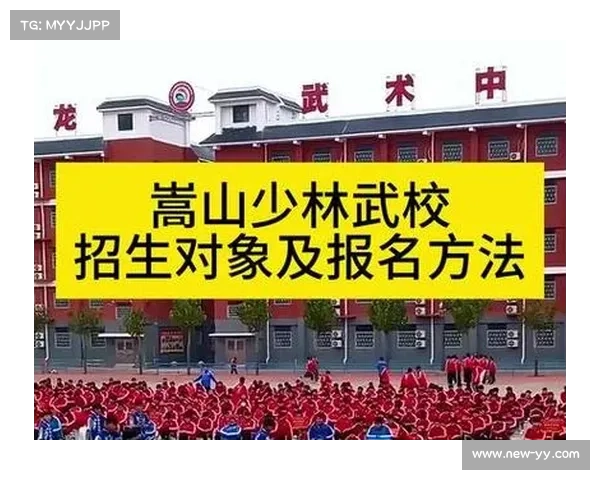 少林寺武术学校招生改革实施 文化课比重提升至50%以促全面发展 少林寺武术学校招生改革实施 文化课比重提升至50%以促全面发展