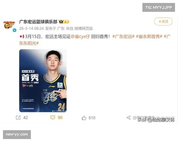 广东队崔永熙时隔688天复出,对阵辽宁10分钟得2分3篮板寻找状态